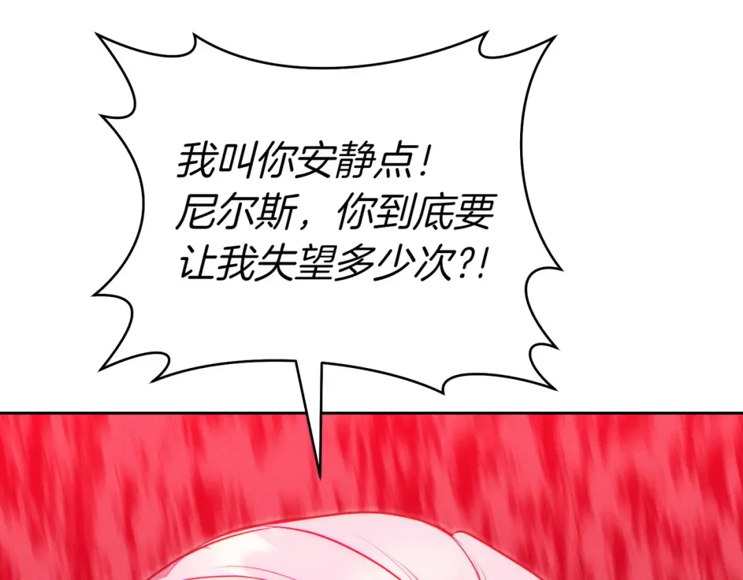 第5话 谈条件 第147页