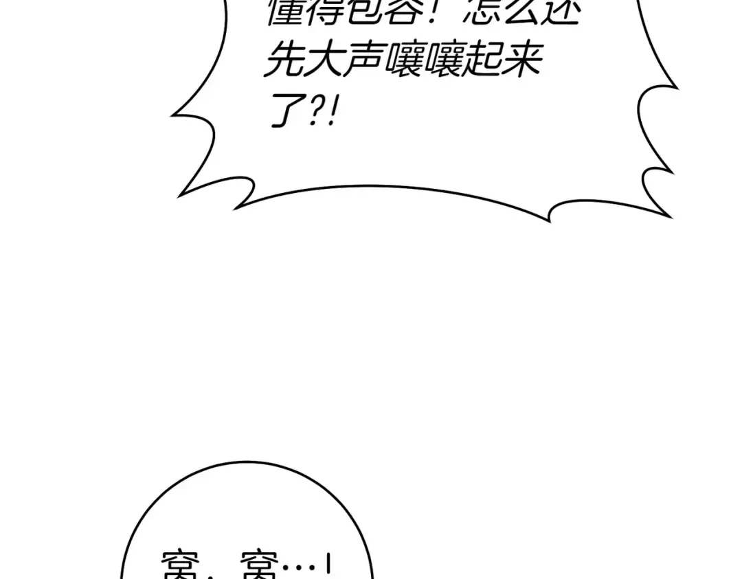 第5话 谈条件 第150页