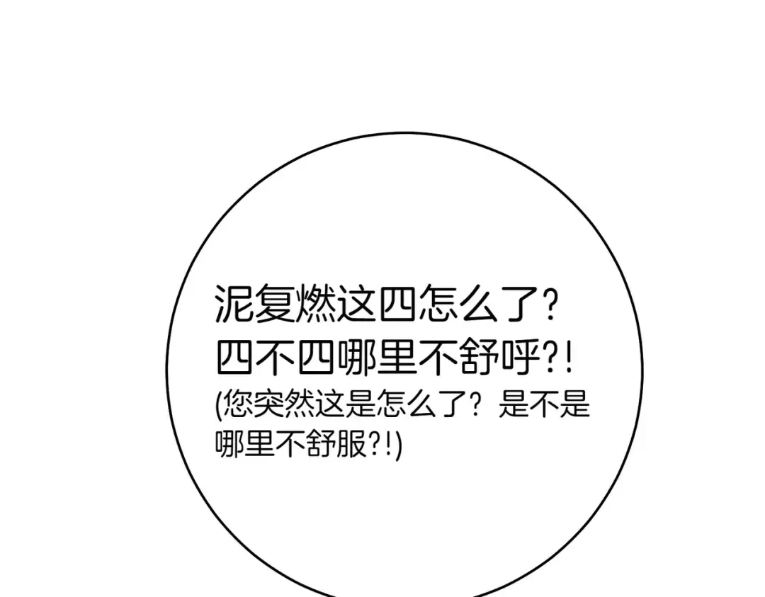 第5话 谈条件 第154页