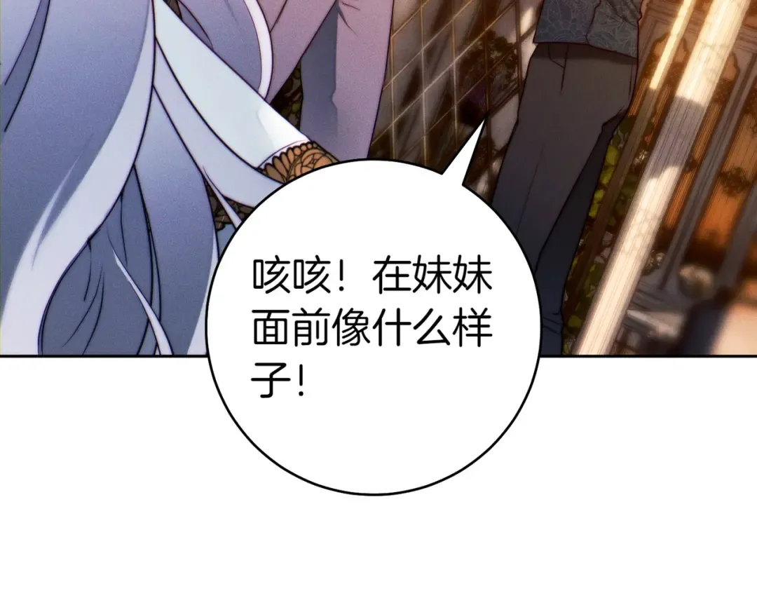 第5话 谈条件 第156页