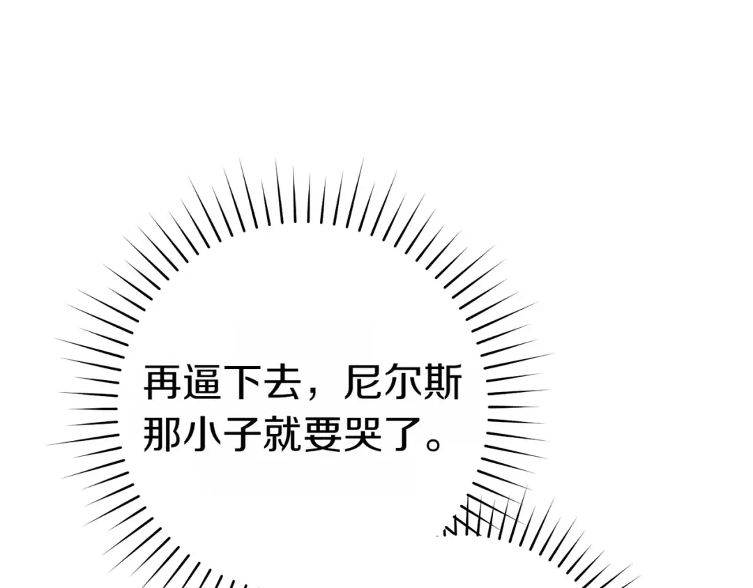 第5话 谈条件 第157页