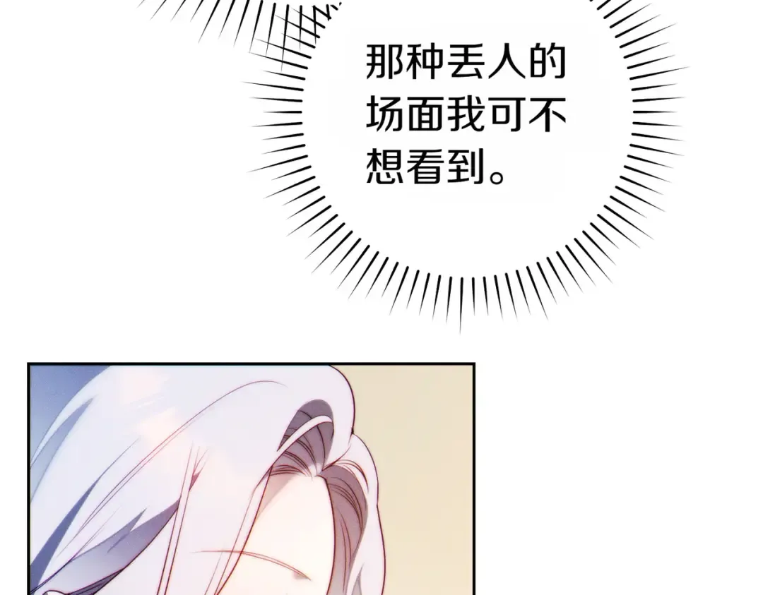 第5话 谈条件 第158页