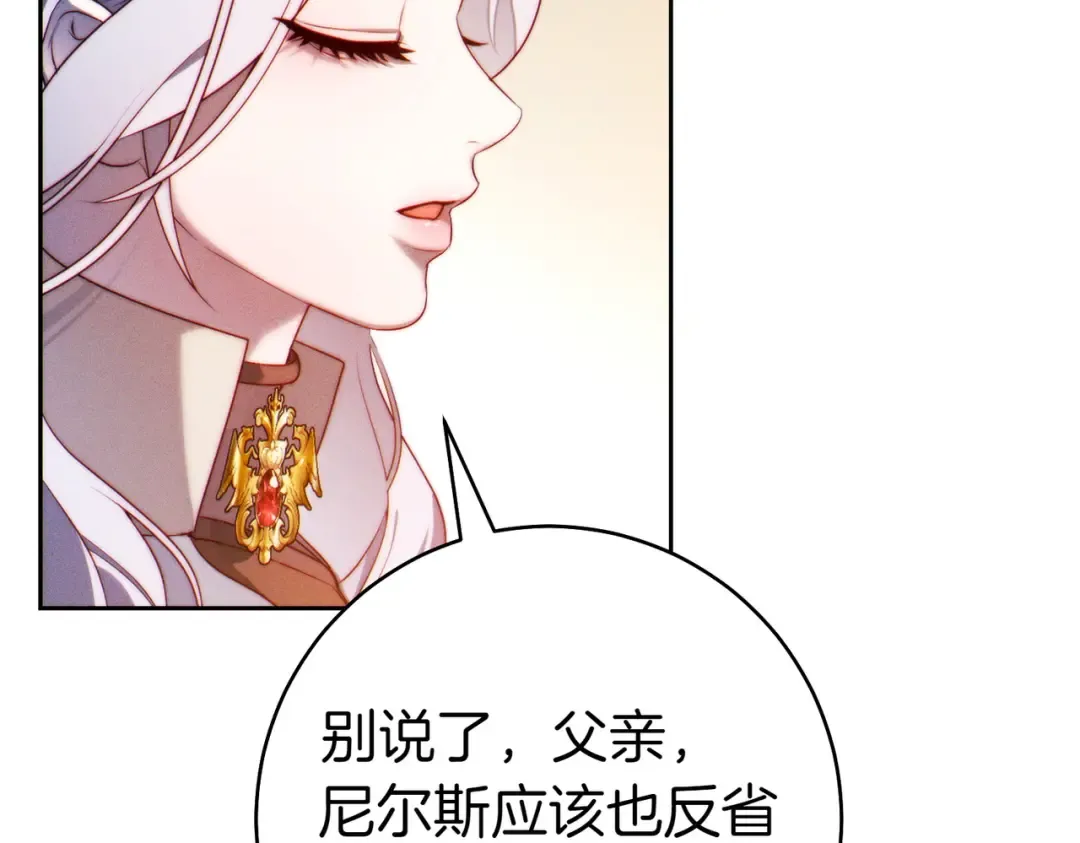 第5话 谈条件 第159页