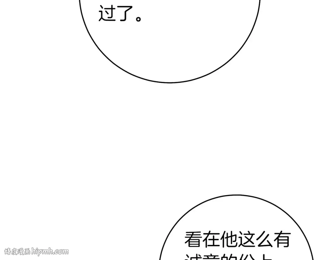 第5话 谈条件 第160页