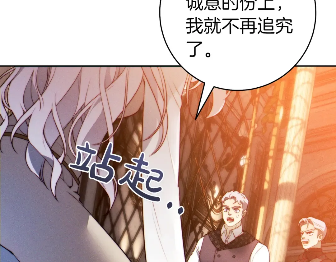 第5话 谈条件 第161页