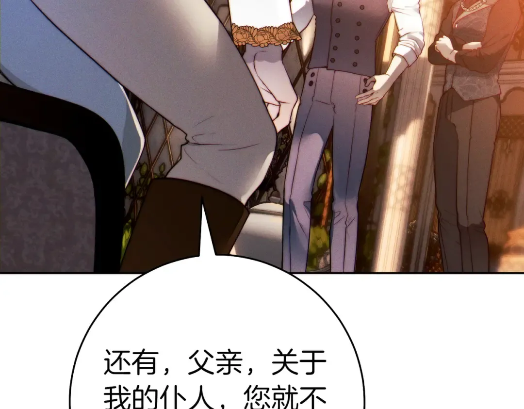 第5话 谈条件 第162页