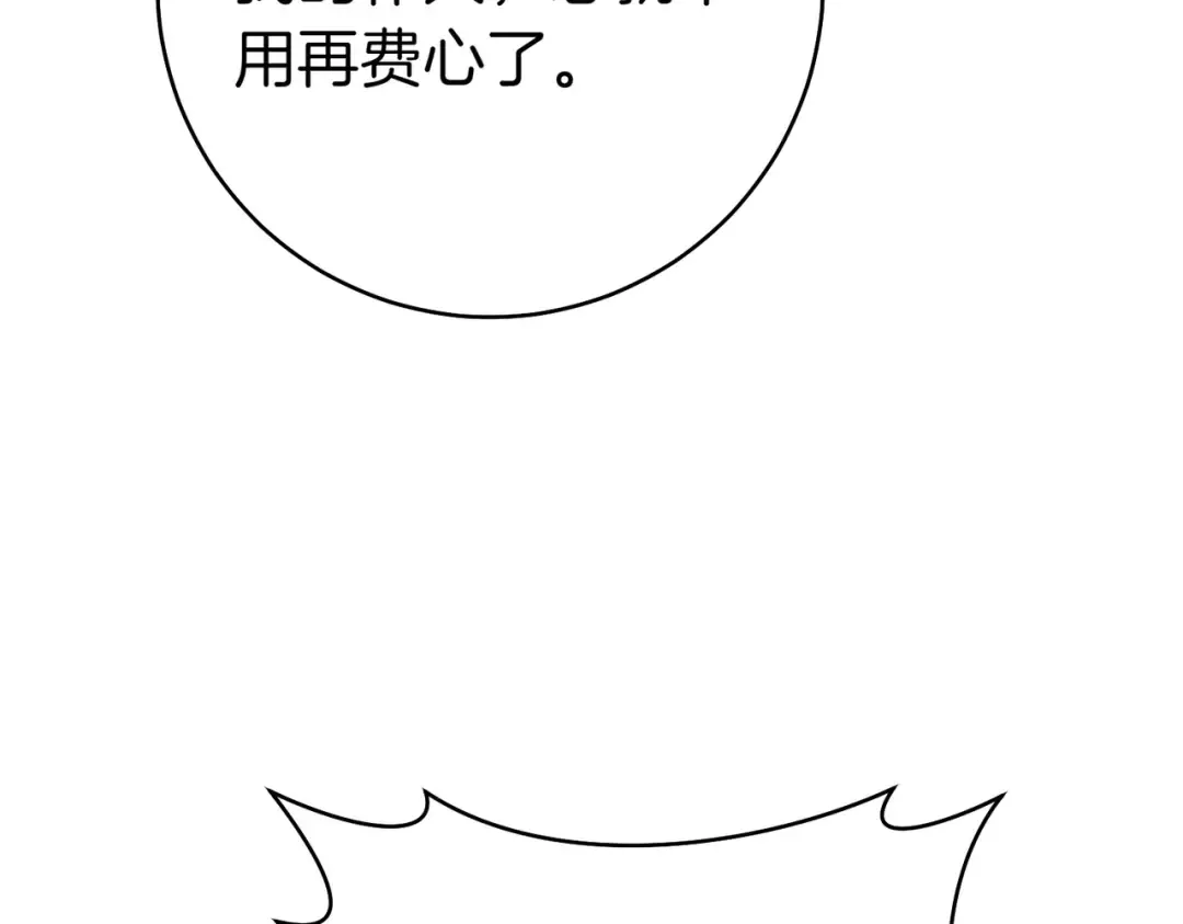 第5话 谈条件 第163页