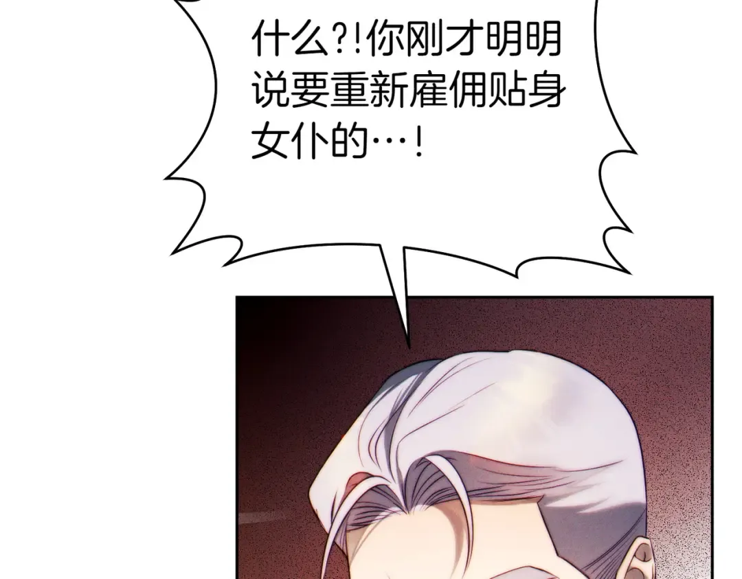 第5话 谈条件 第164页