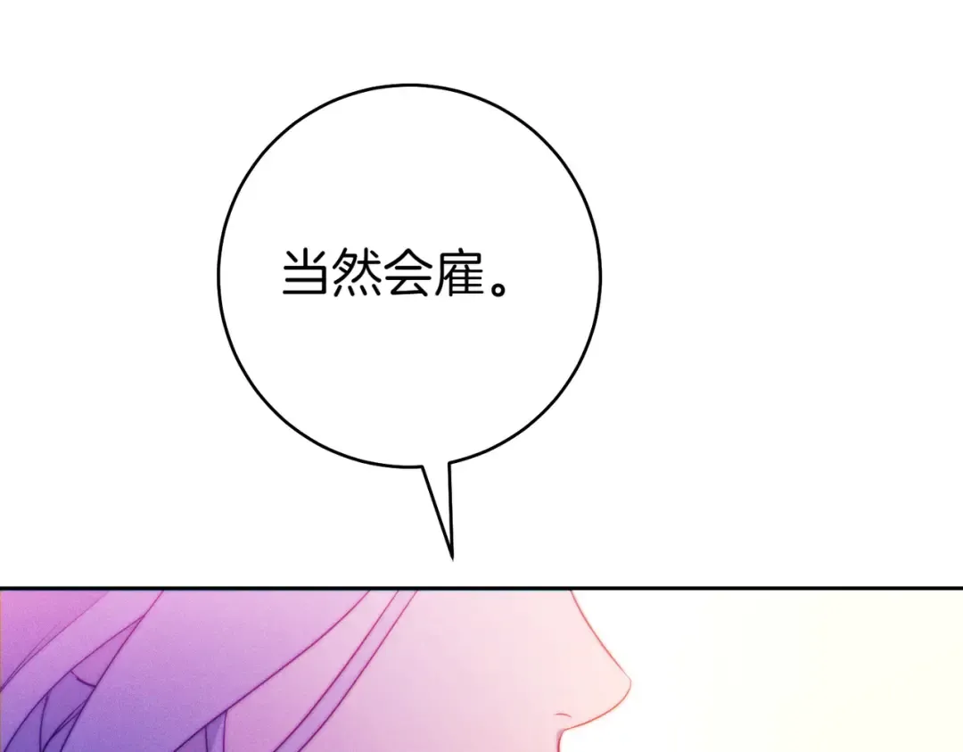第5话 谈条件 第166页