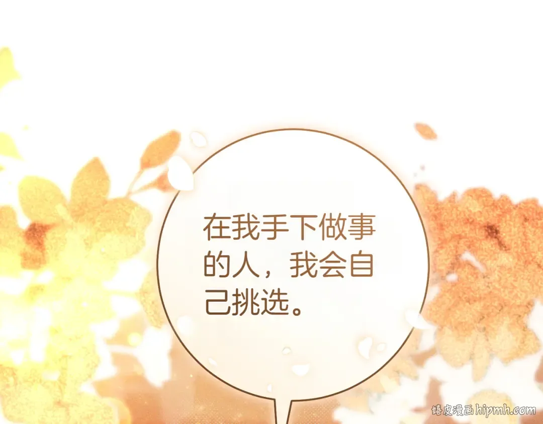 第5话 谈条件 第168页