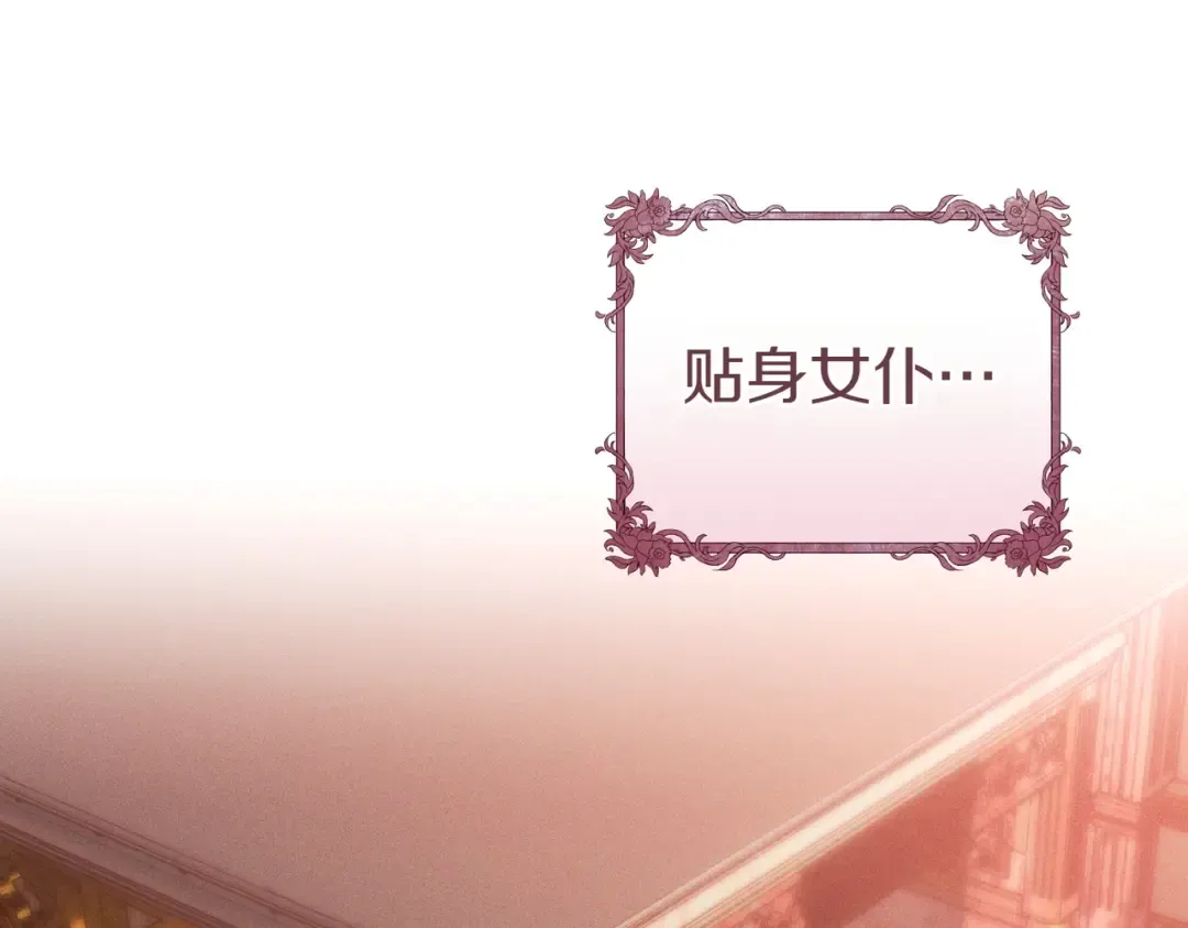 第5话 谈条件 第174页