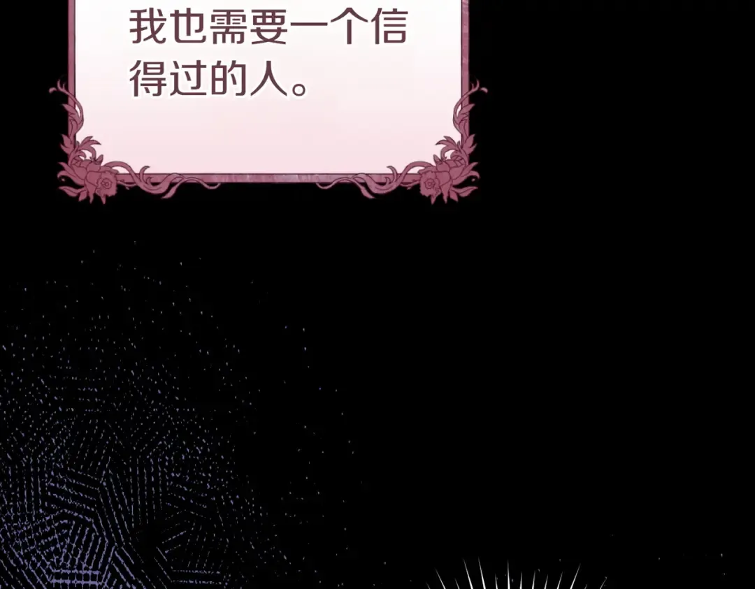 第5话 谈条件 第180页