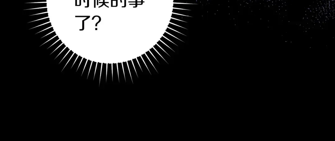 第5话 谈条件 第183页