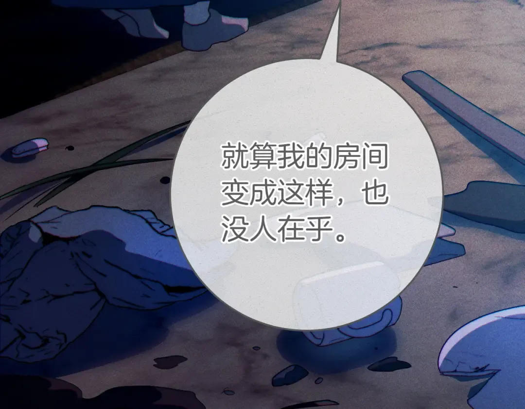 第5话 谈条件 第187页