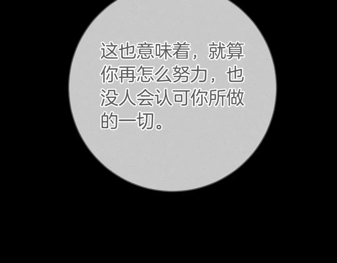 第5话 谈条件 第189页