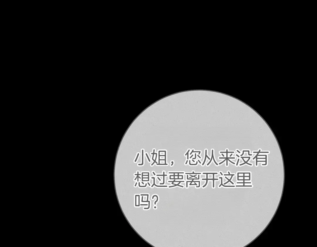第5话 谈条件 第190页