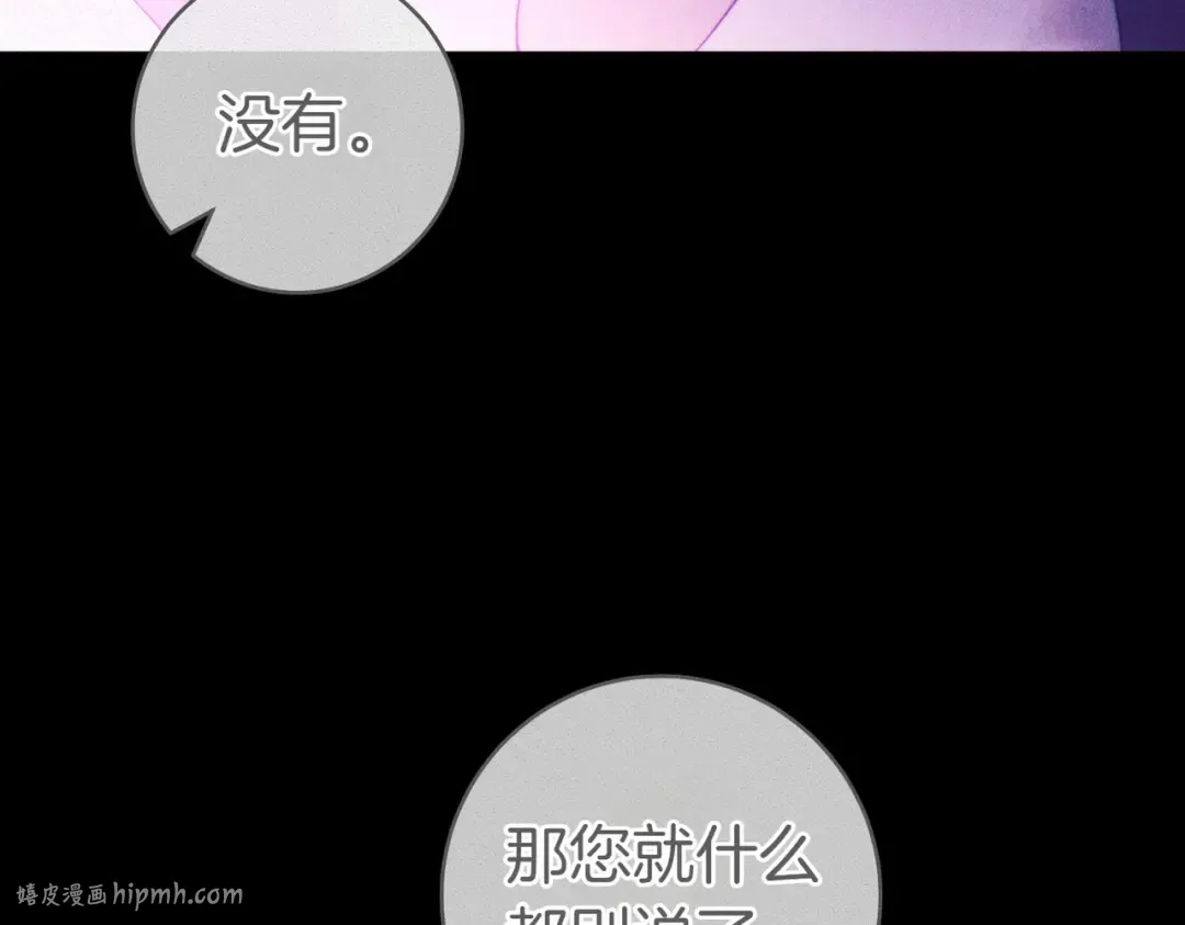 第5话 谈条件 第192页