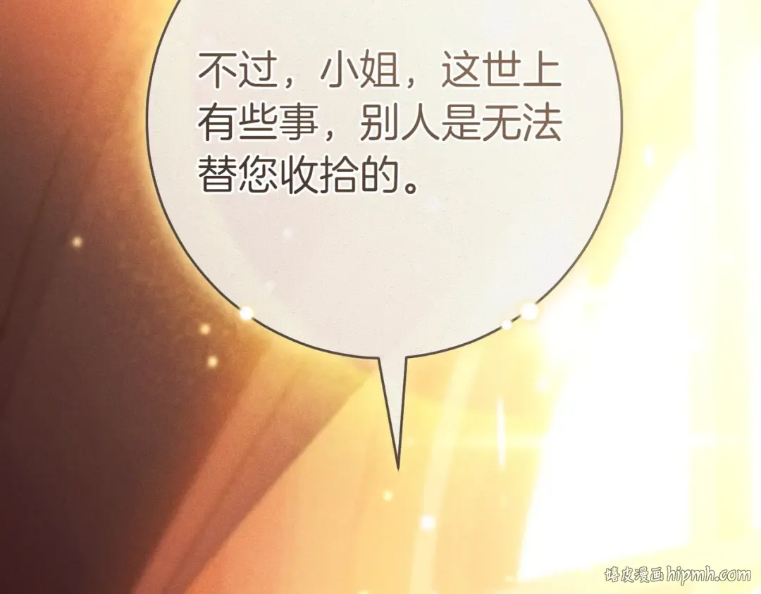第5话 谈条件 第200页