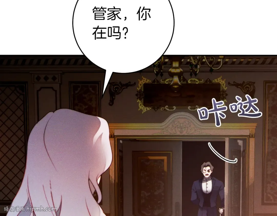 第5话 谈条件 第208页
