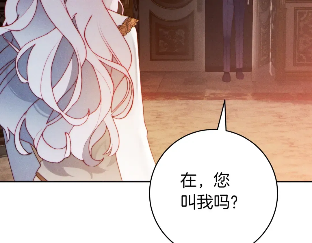 第5话 谈条件 第209页