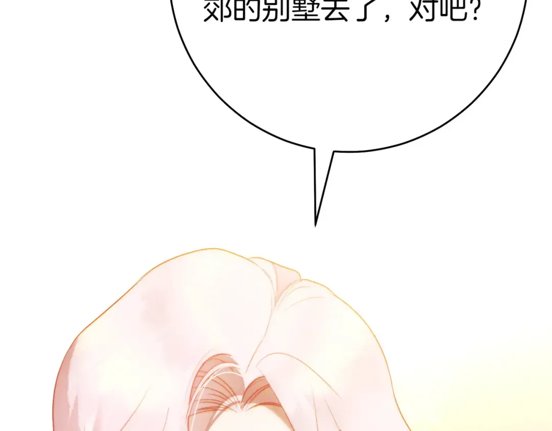 第5话 谈条件 第211页