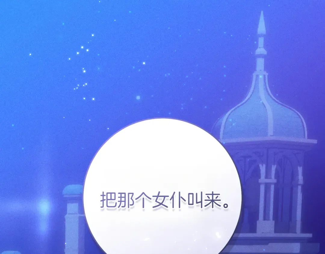 第5话 谈条件 第214页