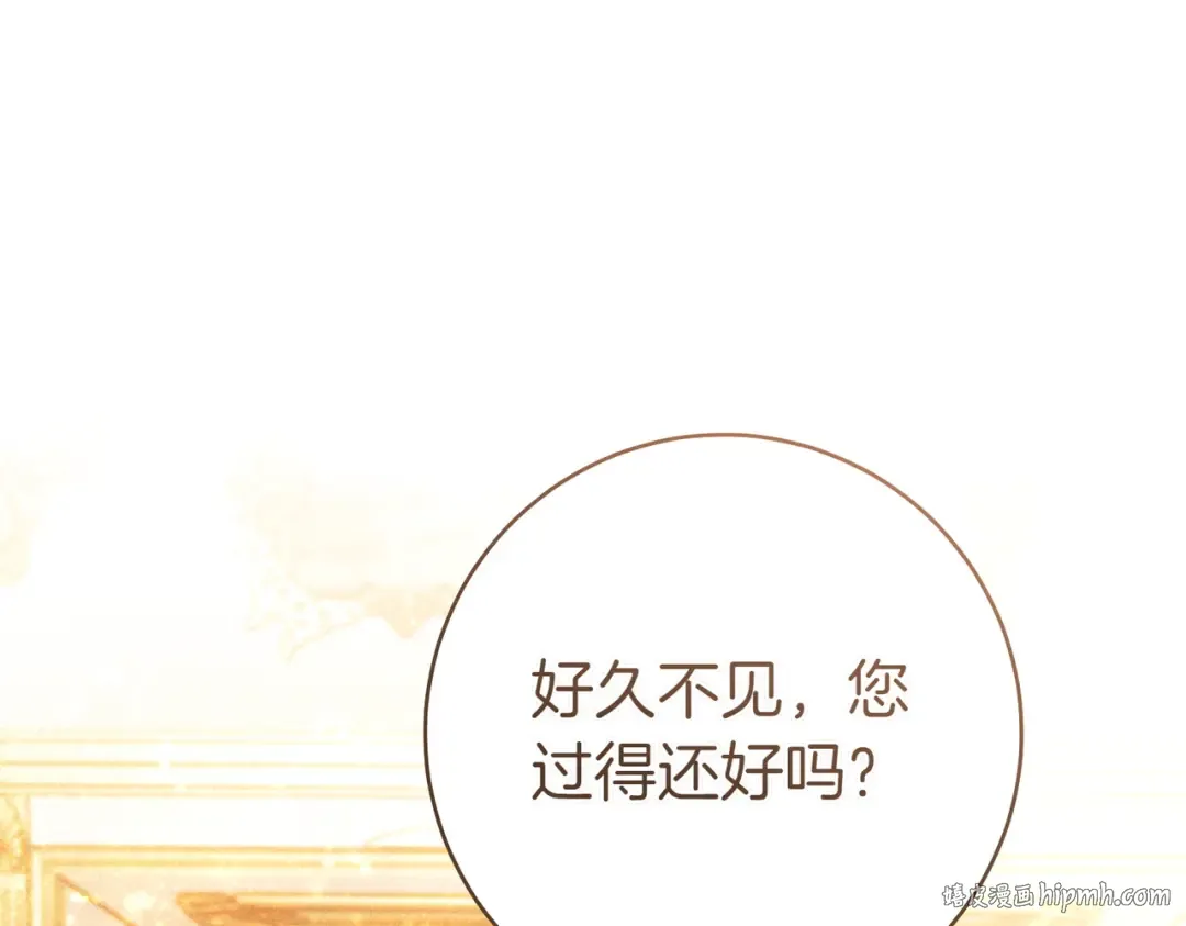 第6话 贴身女仆 第16页