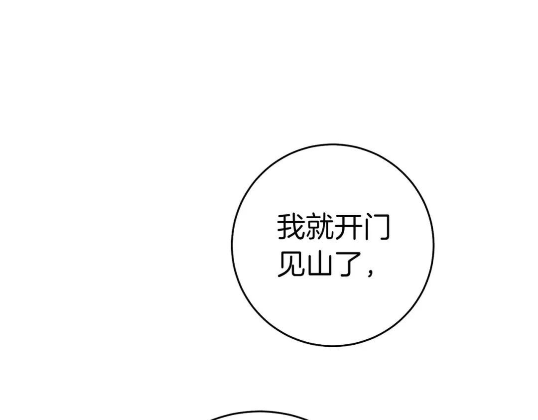第6话 贴身女仆 第25页