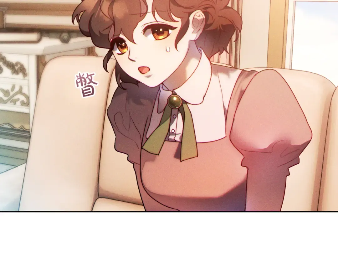 第6话 贴身女仆 第33页