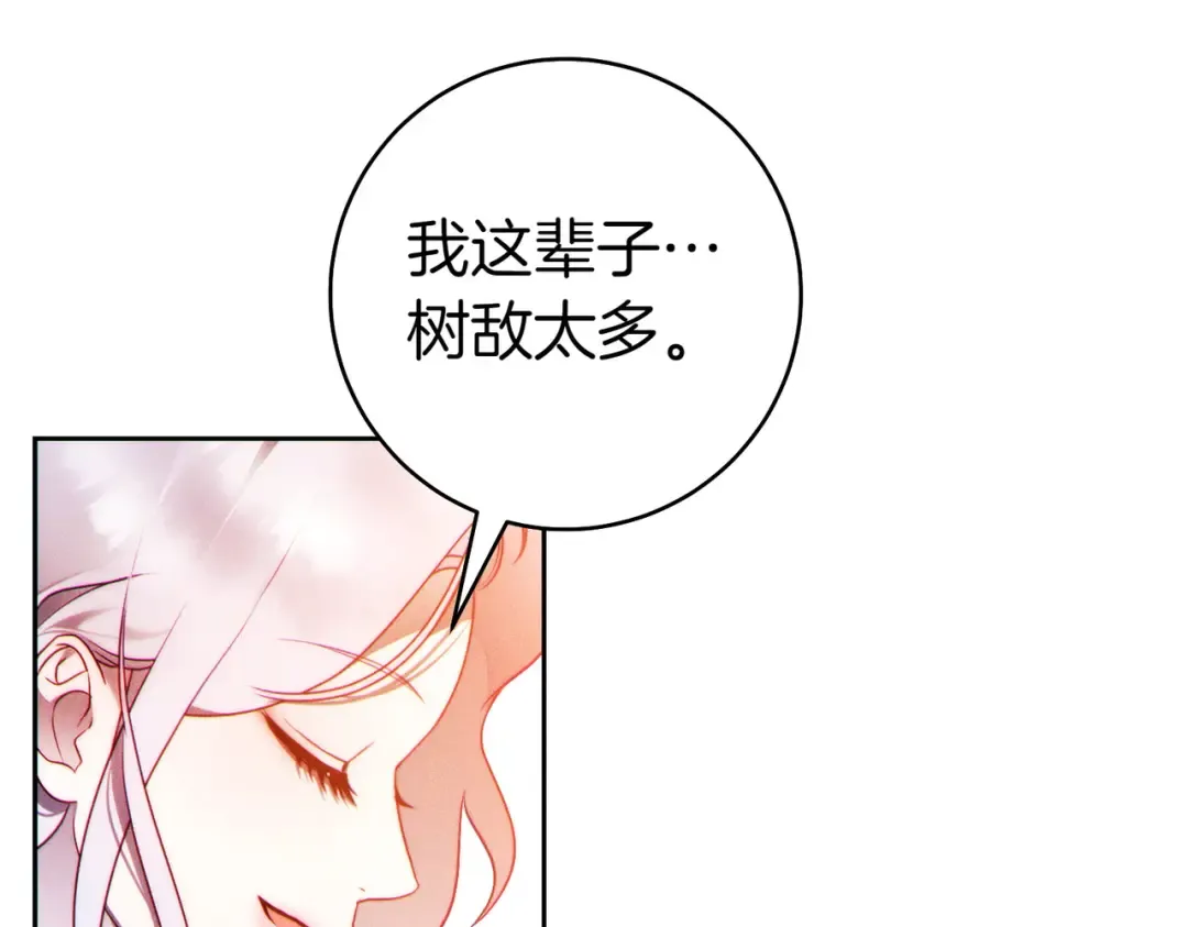 第6话 贴身女仆 第36页
