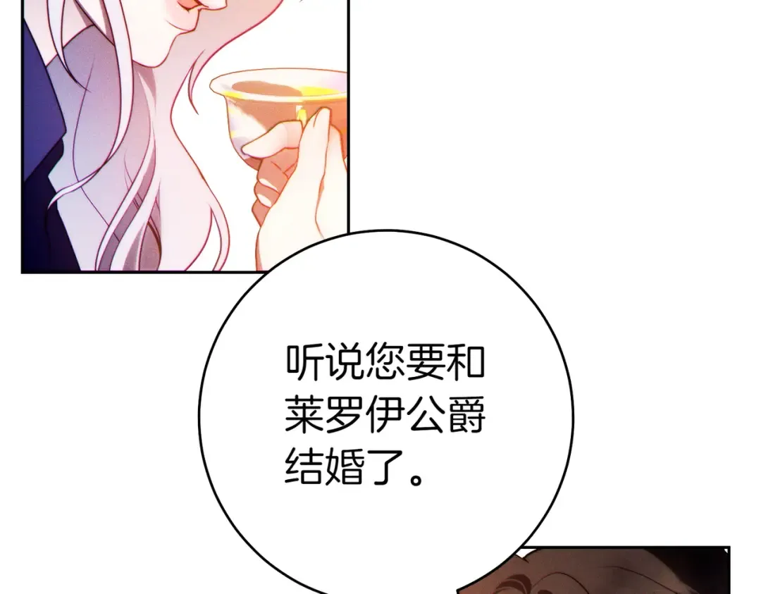 第6话 贴身女仆 第37页