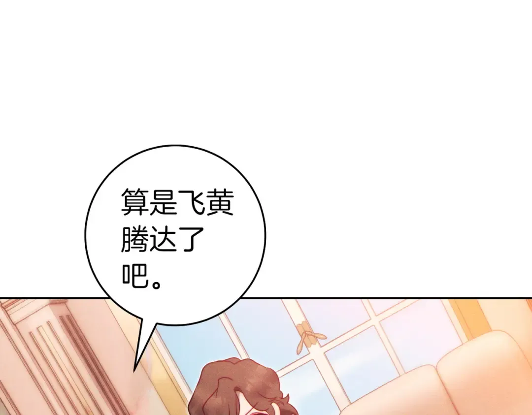 第6话 贴身女仆 第39页