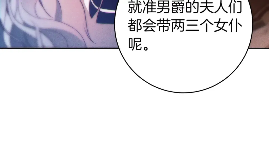 第6话 贴身女仆 第41页