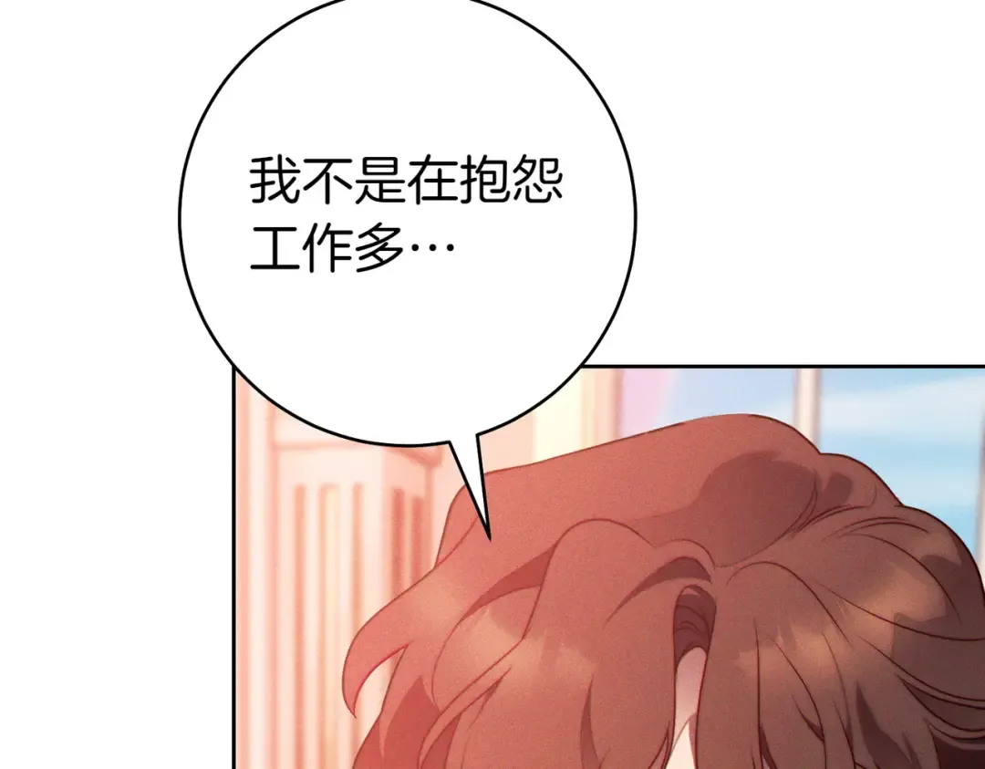 第6话 贴身女仆 第45页
