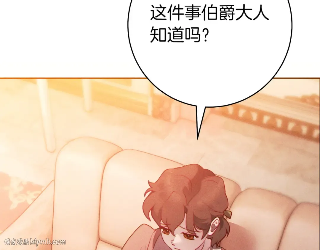 第6话 贴身女仆 第48页