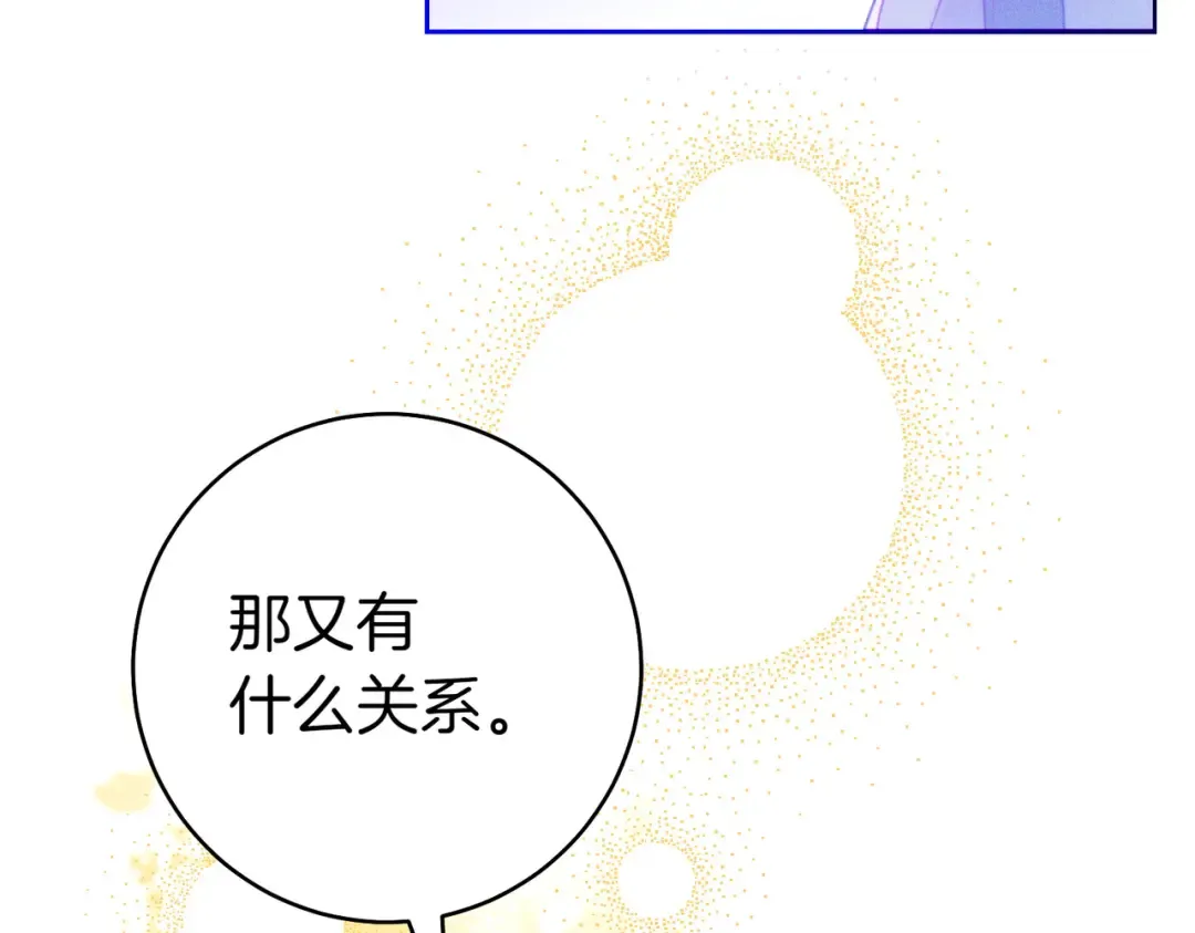 第6话 贴身女仆 第53页