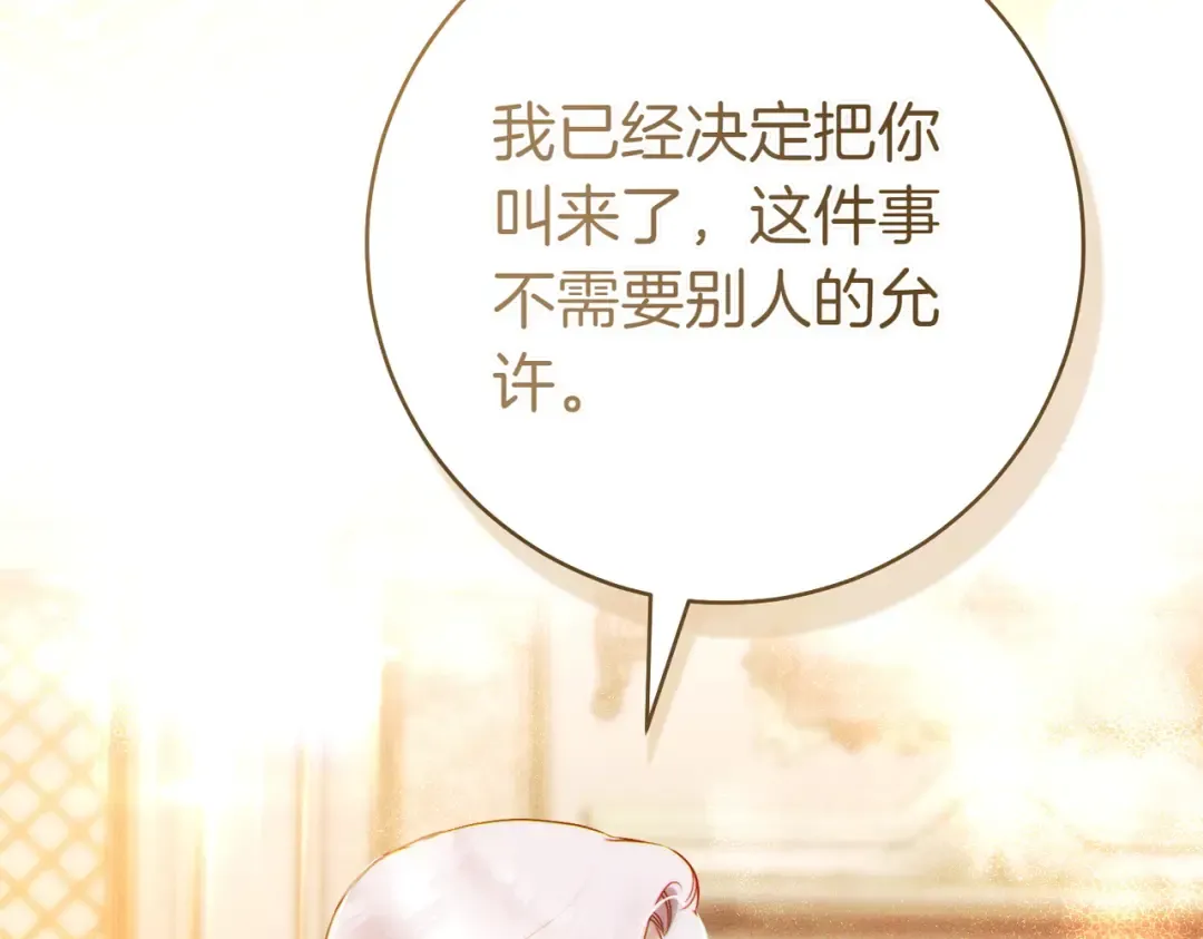 第6话 贴身女仆 第55页