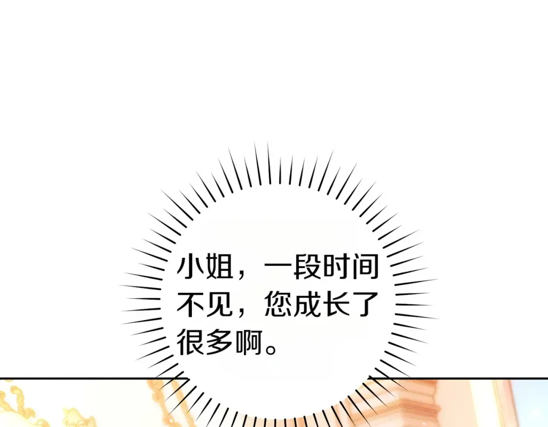 第6话 贴身女仆 第59页