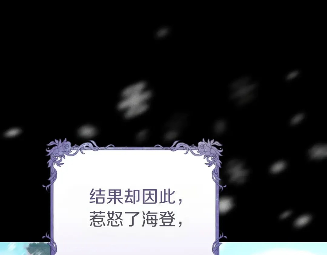 第6话 贴身女仆 第69页