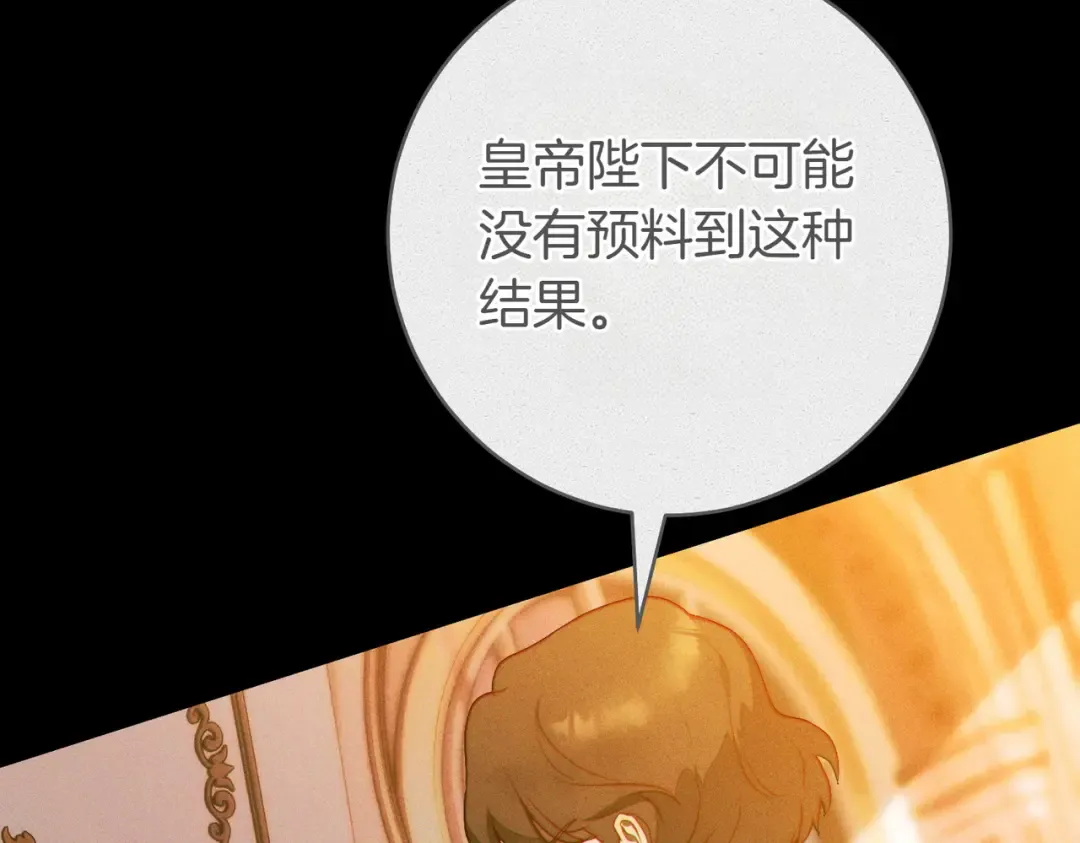 第6话 贴身女仆 第75页