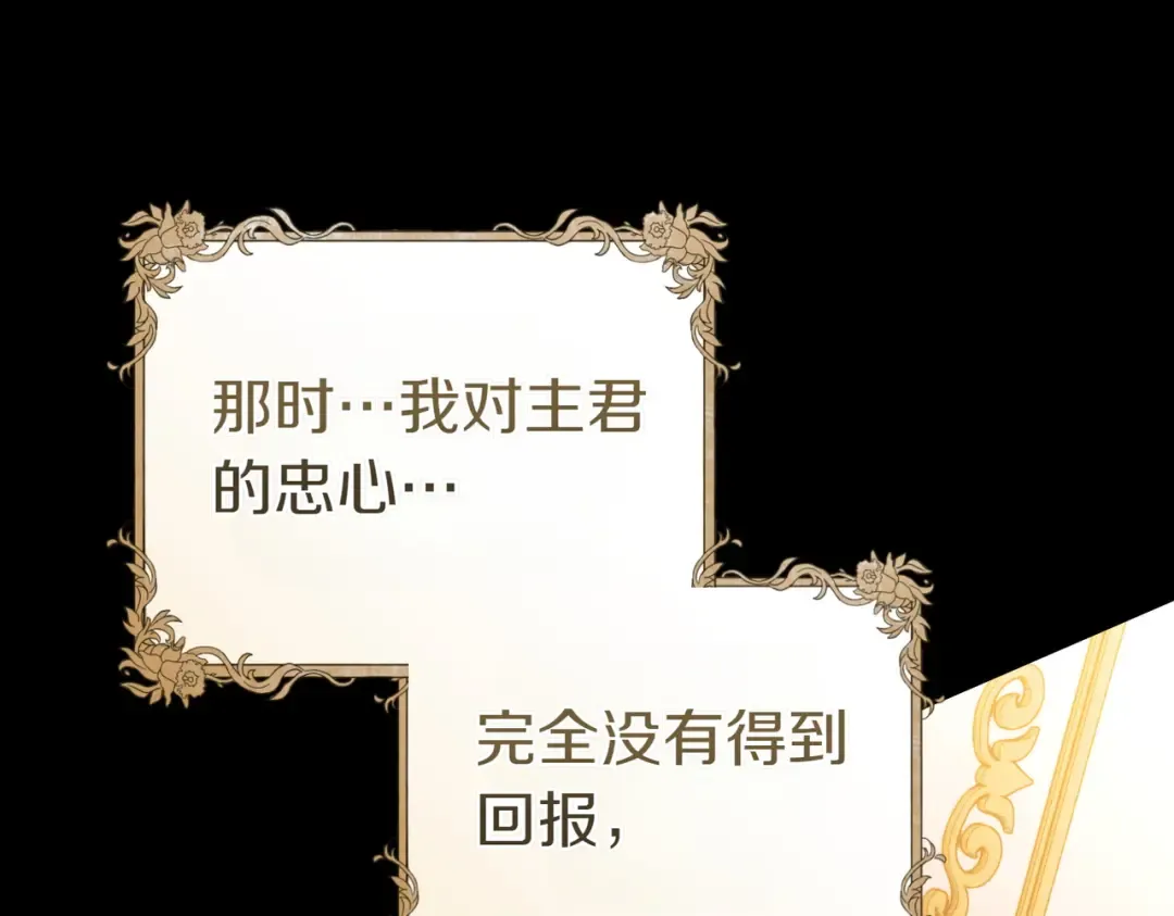 第6话 贴身女仆 第78页