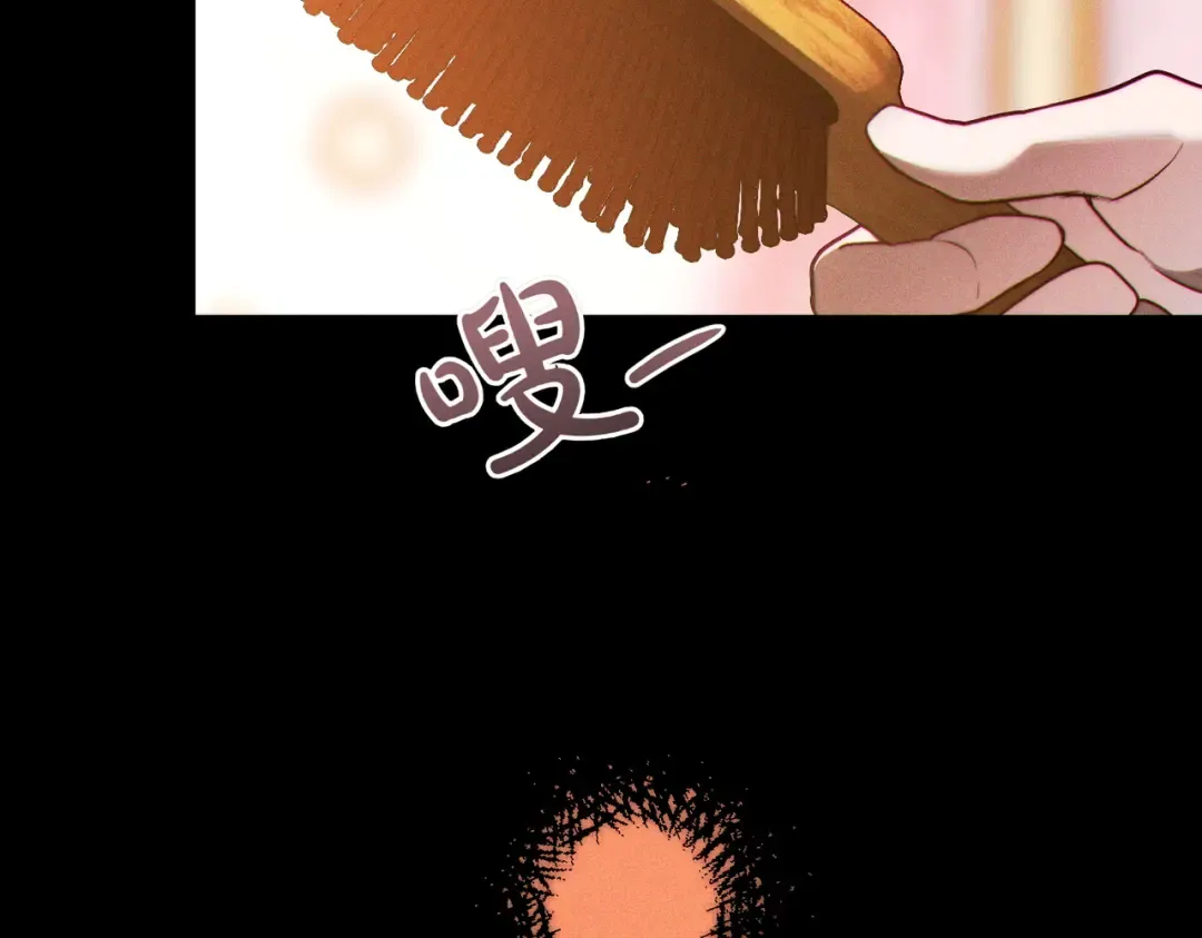 第6话 贴身女仆 第83页