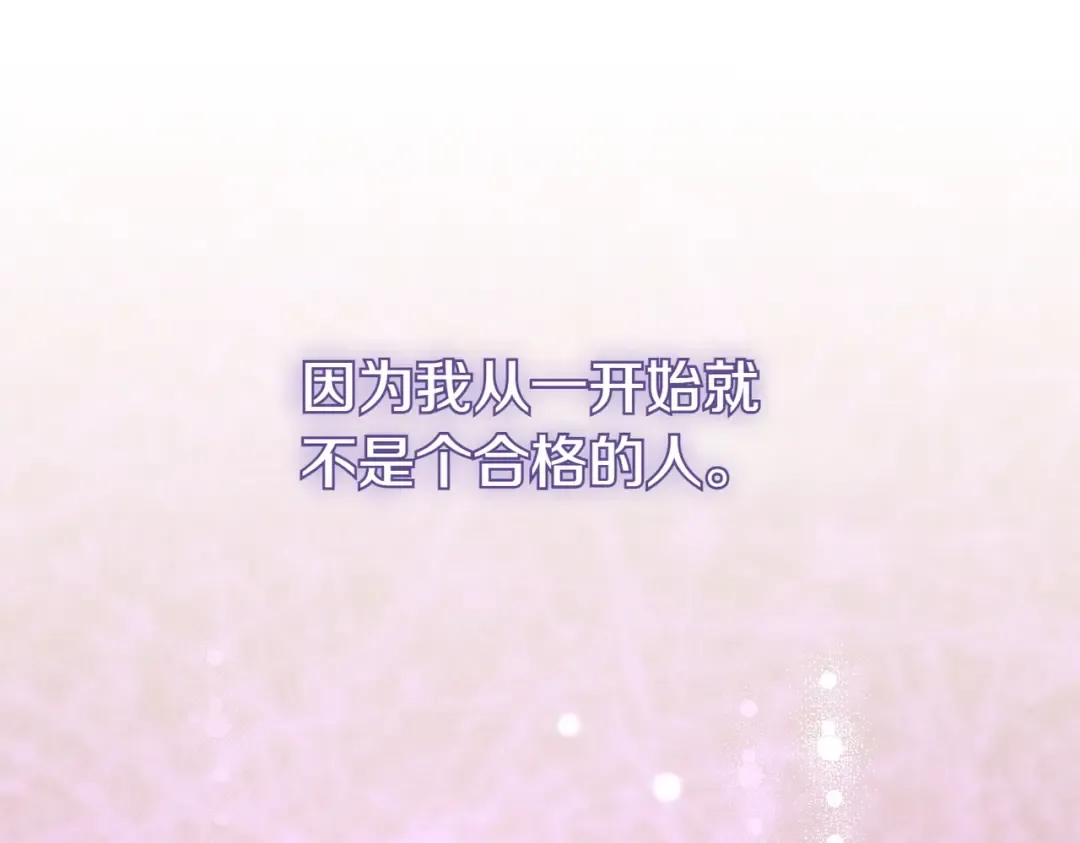 第6话 贴身女仆 第93页