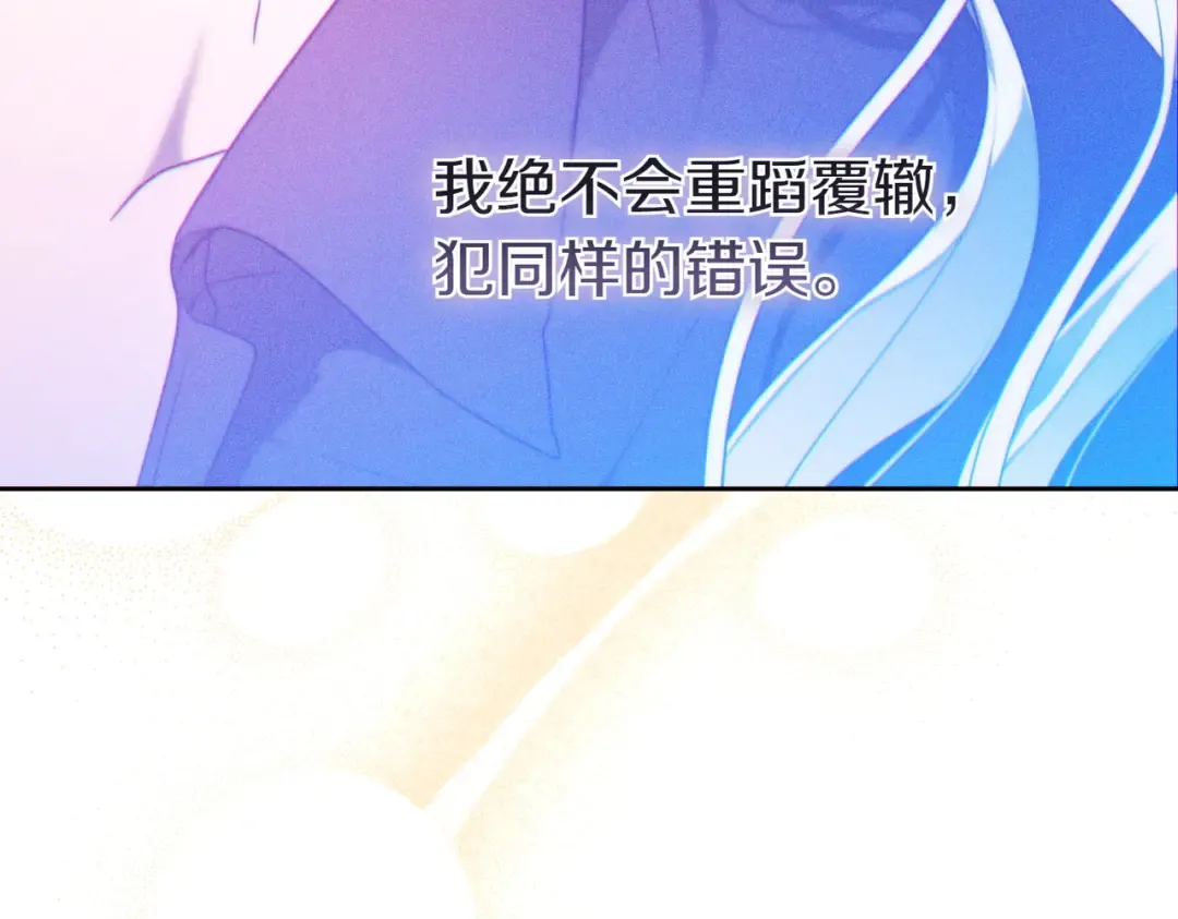 第6话 贴身女仆 第102页