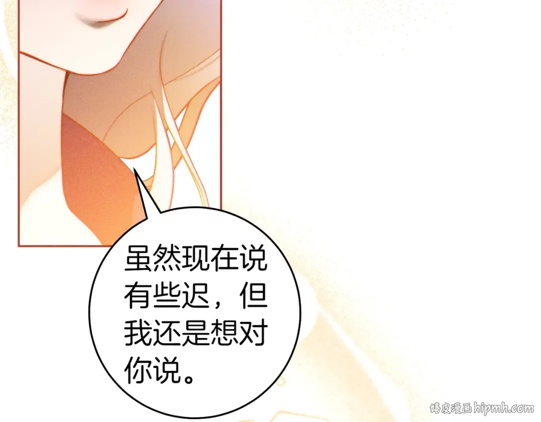第6话 贴身女仆 第104页