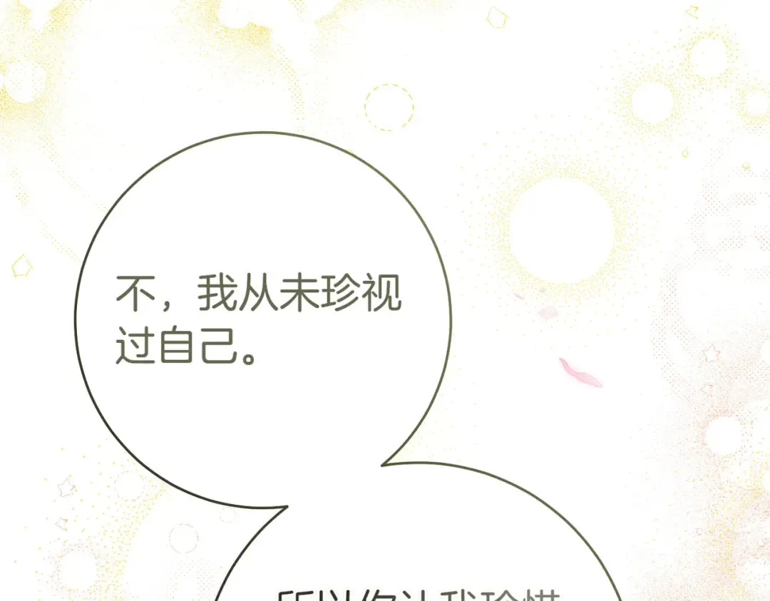 第6话 贴身女仆 第113页