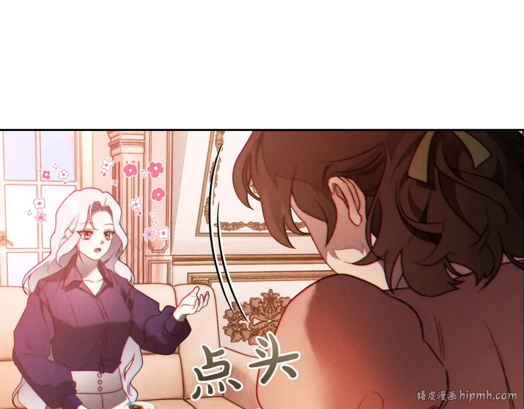第6话 贴身女仆 第120页