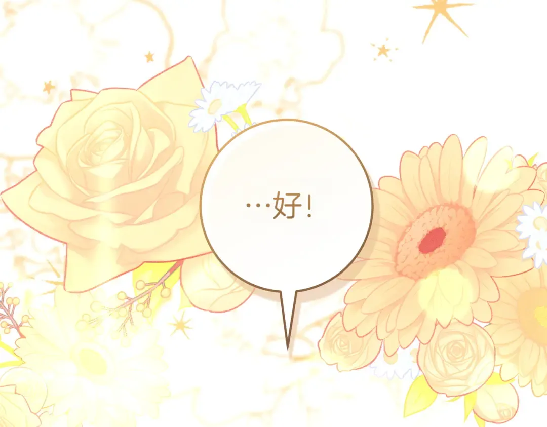 第6话 贴身女仆 第122页
