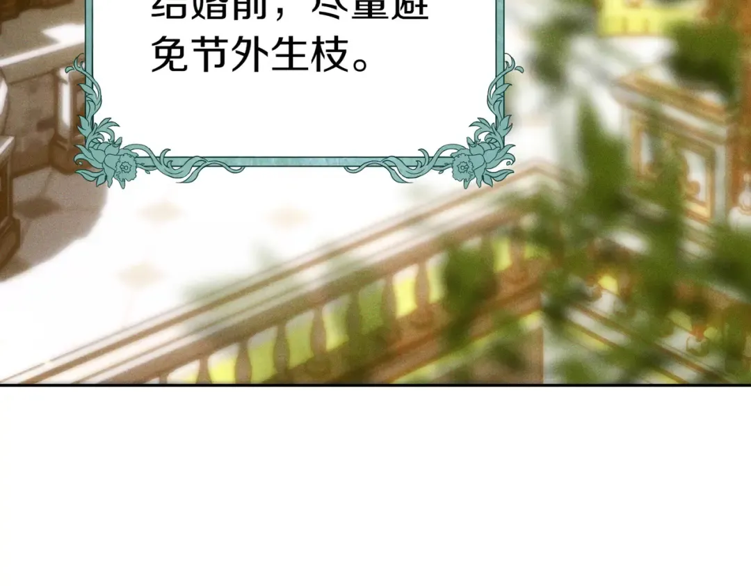 第6话 贴身女仆 第130页