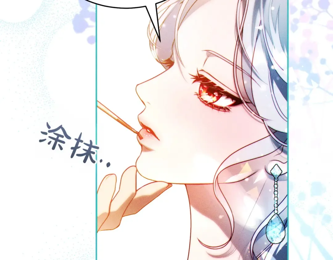 第6话 贴身女仆 第138页